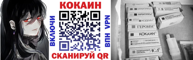 Cocaine Перу  Купить  Городище 