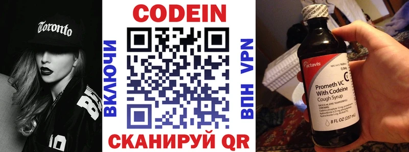 Кодеиновый сироп Lean напиток Lean (лин)  Купить закладки  Городище 