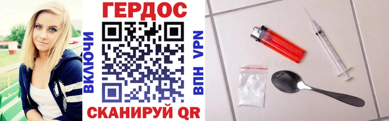 Купить где  Городище  ГЕРОИН хмурый 