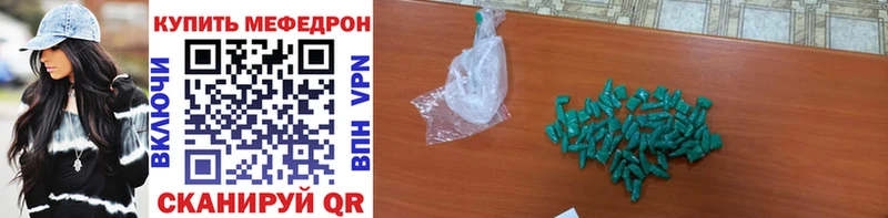 МЯУ-МЯУ 4 MMC Купить Городище